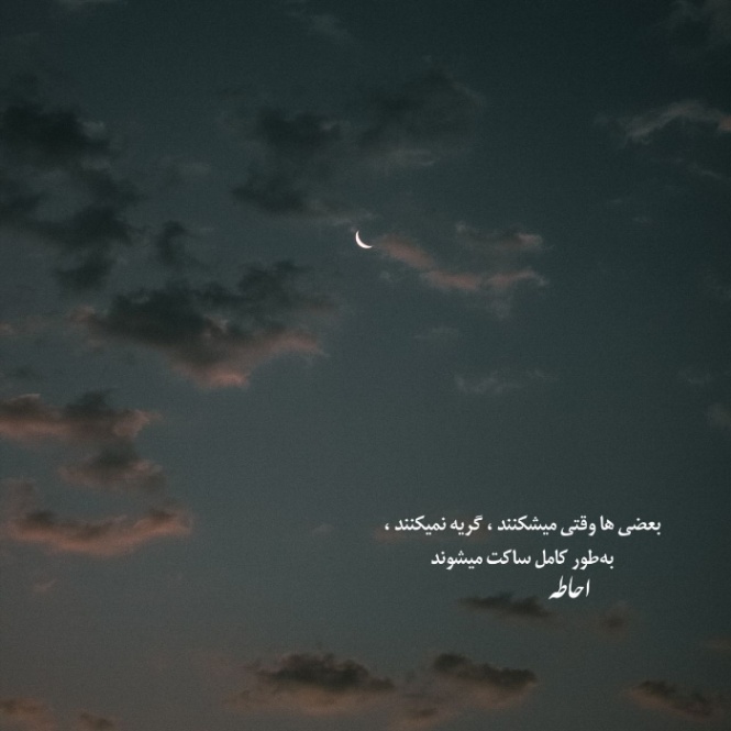دانلود آهنگ گریه نکن 
